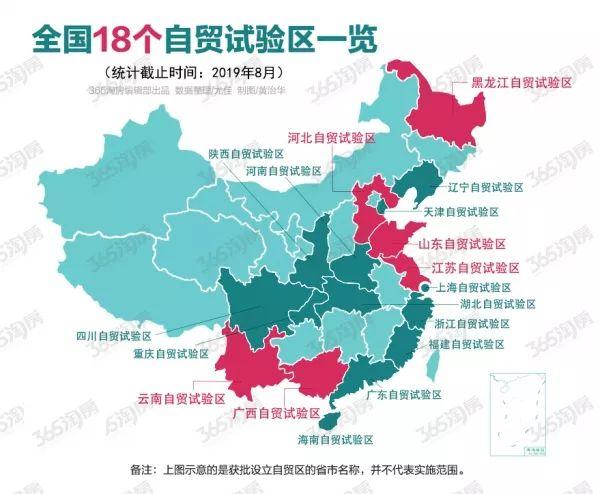 继2020服贸会之后,中国将新添3大自由贸易试验区!