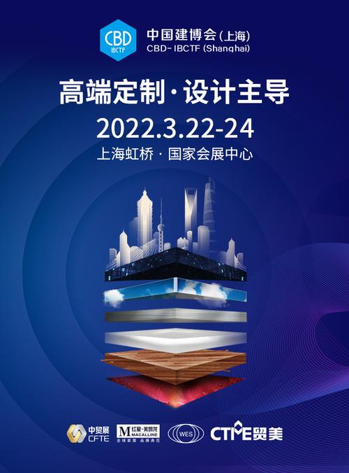 2022中国国际建筑贸易博览会